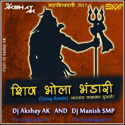 Shiv Bhola Bhandari Untag -Dj Akshay AK & Dj Manish SMP